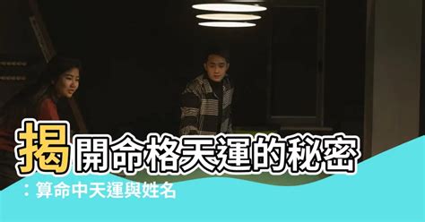 地格重要嗎|【地格 意思】算命中的地格是什麼？掌握地格含義，揭秘你的家。